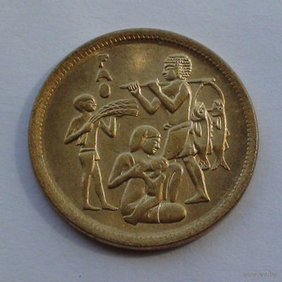 Египет 10 миллимов, Продовольственная и сельскохозяйственная организация Объединенных Наций, 1975