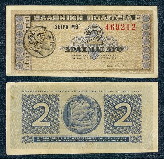 Греция 2 Драхмы 1944 год.