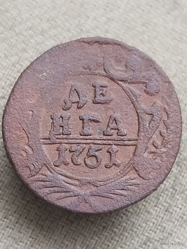 Распродажа - деньга 1751г.,РИ, ЕЛИЗАВЕТА ПЕТРОВНА