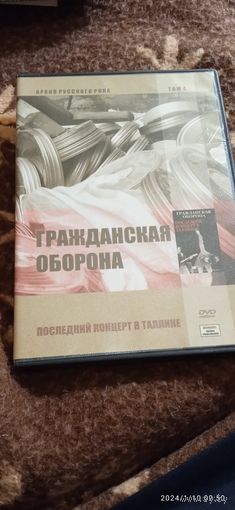 Гражданская оборона. Последний концерт в Таллине