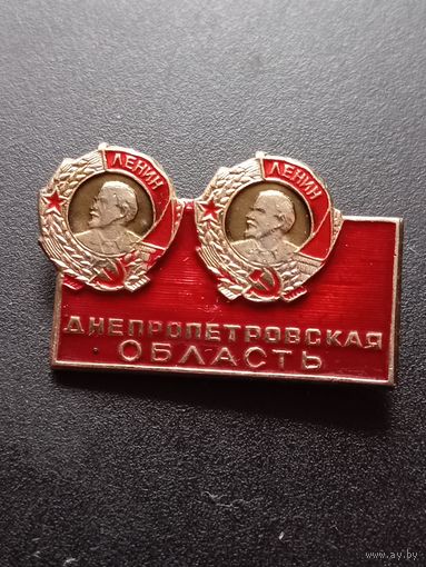 Значок Днепропетровская область