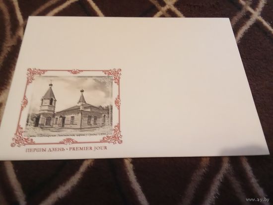 Конверт 2015г. Беларусь.