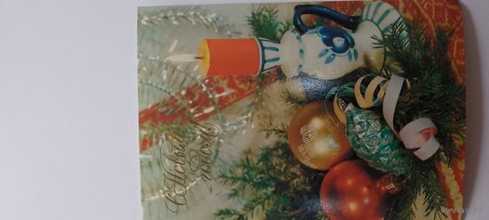 С новым годом! 1984г.не подписана