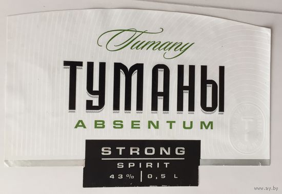 Водка  "Туманы" Абсент