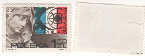 Польша 1975-04 2366 Международная филателистическая выставка Arphila 75 в Париже 1,50zl k-114 (a1-09 ТОРГ/ВАША ЦЕНА
