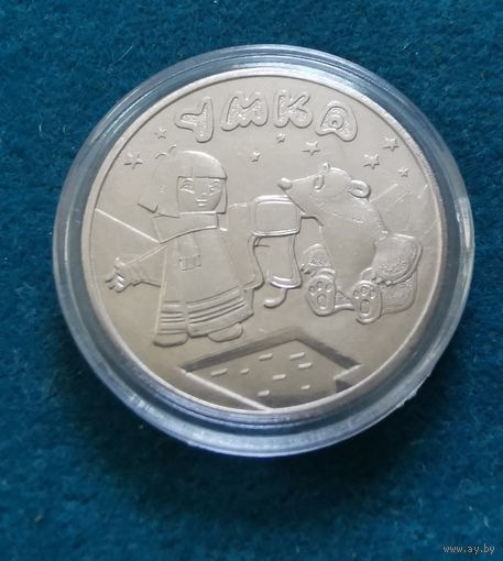 260. 25 рублей 2021 г. Умка. Много лотов с рубля!