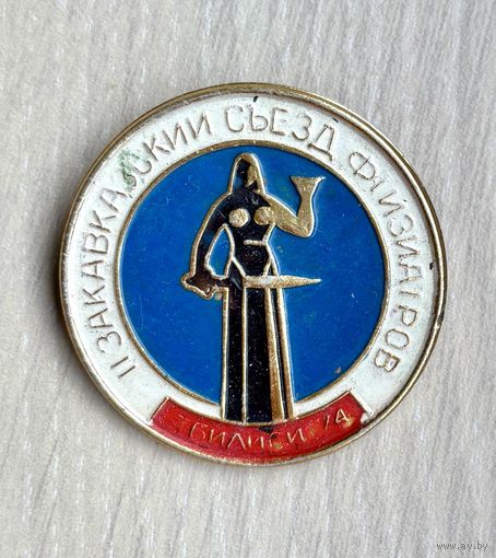 Знак II Закавказский съезд фтизиатров, Тбилиси 1974