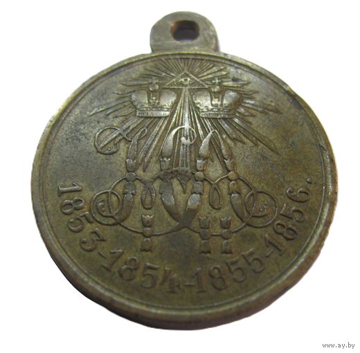 Медаль В память войны 1853...1856г.г. Крымская война