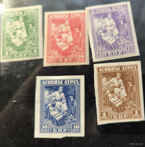 Белорусская Народная республика. Белорусы в национальных костюмах