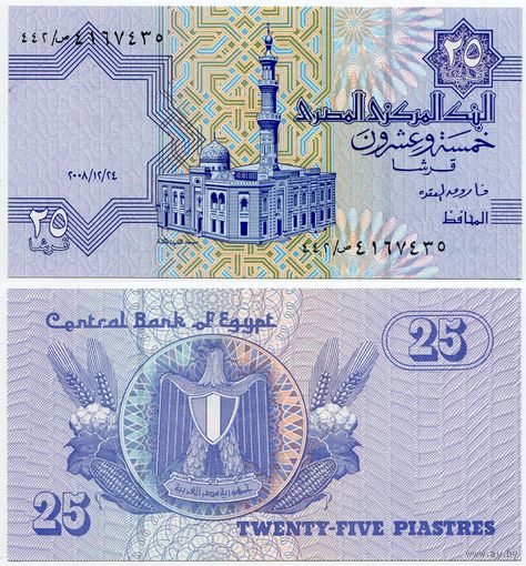 Египет. 25 пиастров (образца 24.12.2008 года, P57i, UNC)