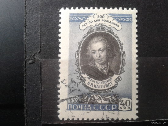 1958  Капнист с клеем без наклейки