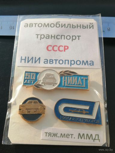 НИИ Автопрома
