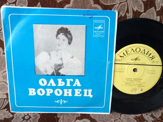 Виниловая пластинка. Миньон. 7"