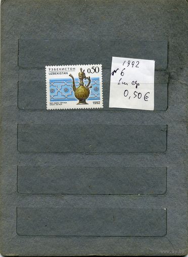 УЗБЕКИСТАН,  ФФЛОРА ,  ГОСУДАРСТВЕННЫЕ СИМВОЛЫ  серия 1м ,  1992   (на "СКАНЕ" справочно приведены номера и цены по Michel)