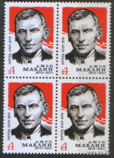 Заг. 4921. 1979. Джон Маклин. Кварт. Чист.