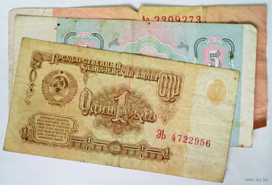 РАСПРОДАЖА!!! - СССР 1;5;10 рублей 1961 год