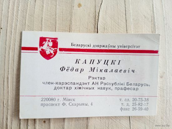 Документ БССР\9