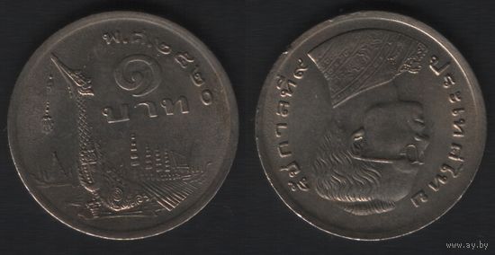 Таиланд y110 1 бат 1977 год BE2520 (7 ТОРГ