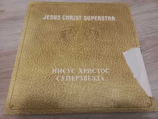 Jesus Christ Superstar (2LP)