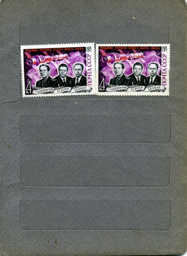 СССР, 1971, ПАМЯТИ ГЕРОЕВ КОСМОНАВТОВ  , серия 2м  МАРКИ   УФ и БМ     СМ. СКАН !!!