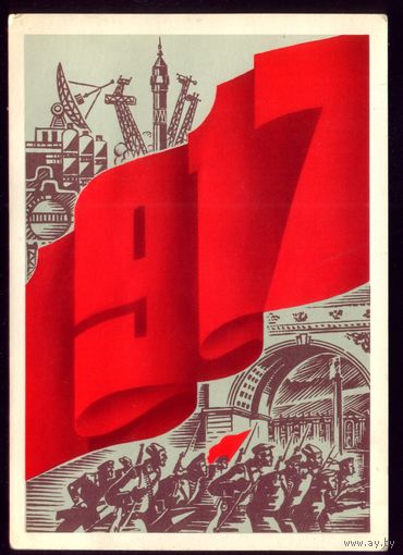 Б.Скрябин 1917