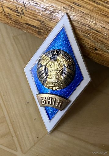 БНИП (первый тип)