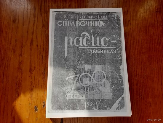 700 вопросов и ответов