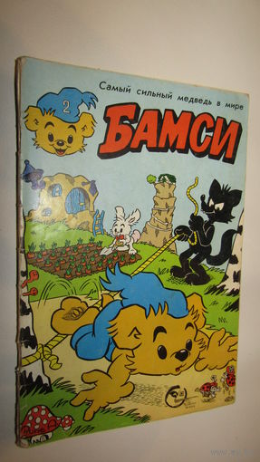 Комикс"Бамси"\6