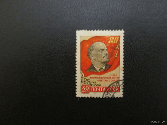 Марка СССР 1957г