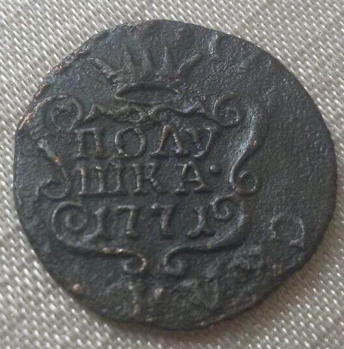 Полушка 1771 года.