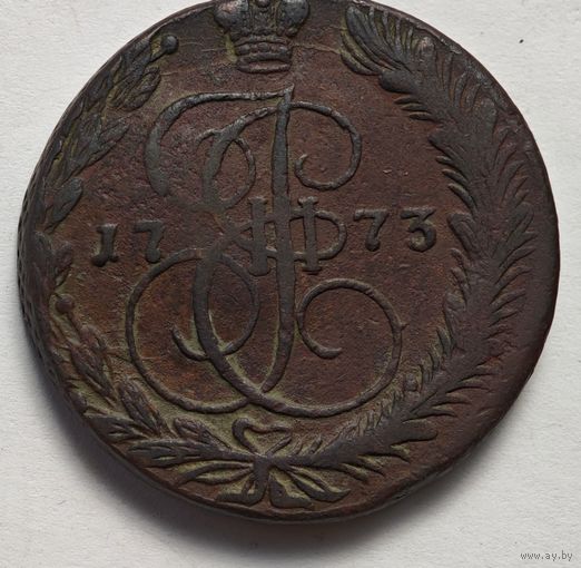 1773 год  5 копеек