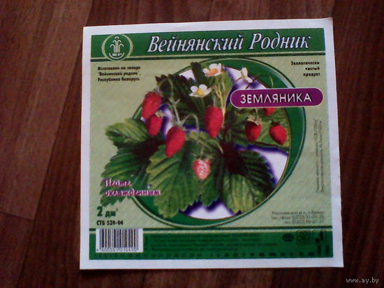 Этикетка от напитка