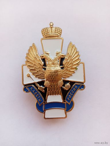 Кадеты России.