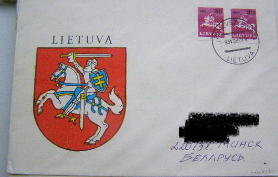 ХМК ПОЧТА ЛИТВА. 1991 Герб Погоня