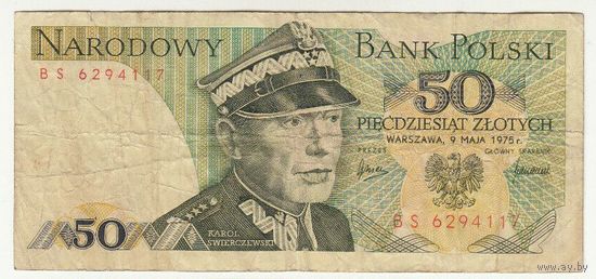 Польша 50 злотых 1975 года. Редкий год!