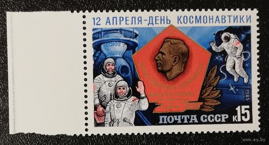 Центр подготовки космонавтов (СССР 1985) чист