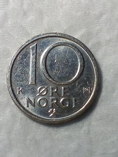 10 эре Норвегия 1990 год