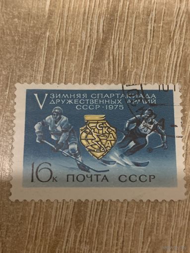 СССР 1975. Зимняя спартакиада дружественных армий. Полная серия