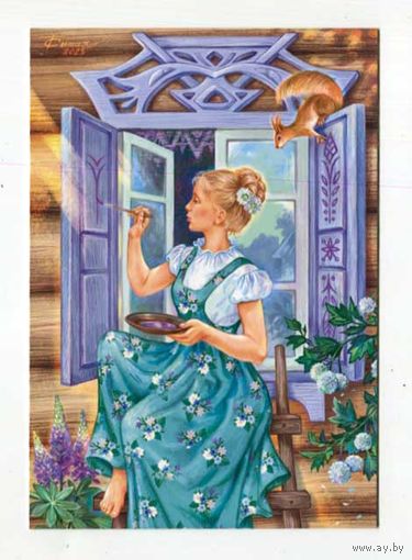 Открытка. Лето. Художница. Окна. Роспись. Рукоделия. Цветы. Белочка. Художник Т.Сытая (чистая)