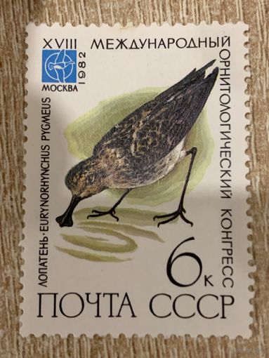 СССР 1982. Лопатень. Марка из серии