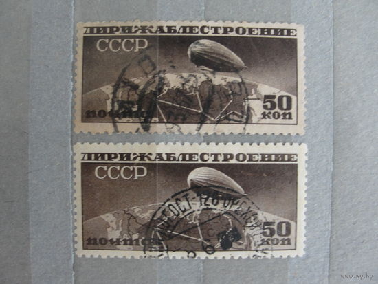 Продажа коллекции с 1 рубля! Почтовые марки СССР 1931г. 12 1/4 верх, 10 1/2 низ.