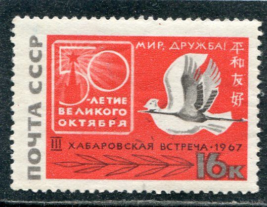 СССР 1966. Встреча в Хабаровске