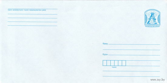 Беларусь 2023 Стандартный з. 13878-2022 (к4)