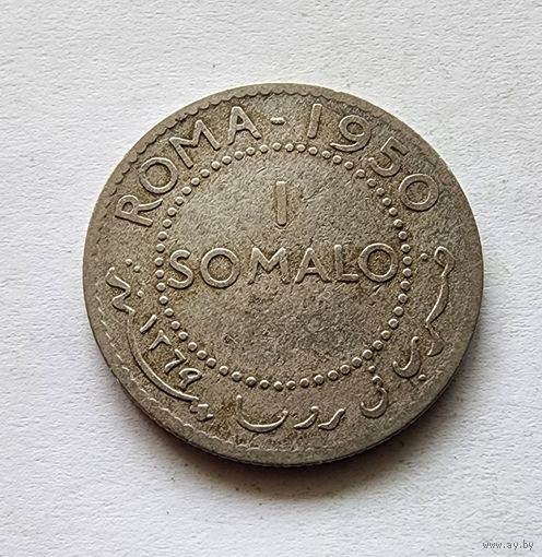 Сомали 1 сомало, 1950