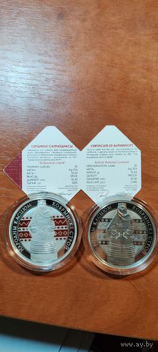 Кобринский строй 2021г 20р серебро +1р медноникель
