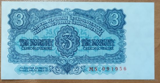 3 кроны 1953 года - Чехословакия - UNC