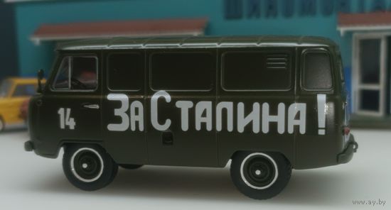 УАЗ 451