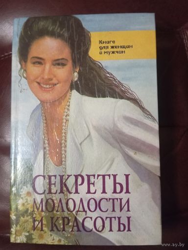 Редкие книги о здоровье, недорого