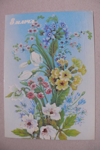 Похитонова Л., 8 Марта; 1988, подписана.