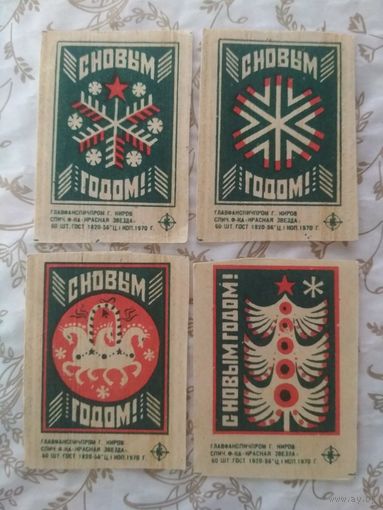 Спичечные этикетки  ф.Красная звезда. С новым годом. 1970 год